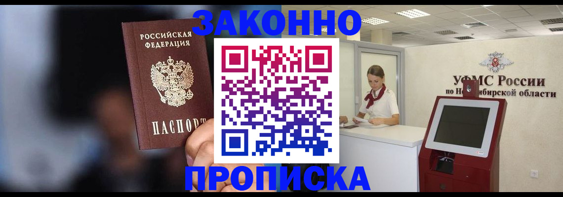миграционный учет в Котельниках