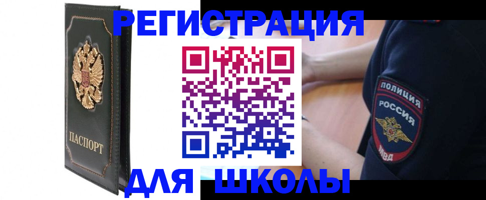 временная прописка в Котельниках