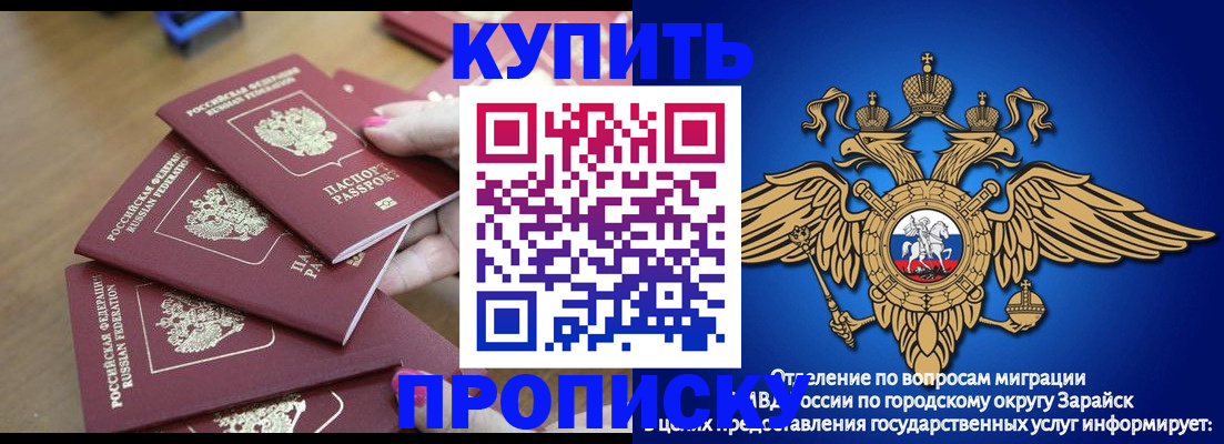 временная прописка в Котельниках