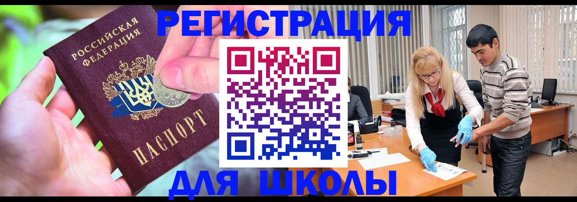 прописка законно в Котельниках