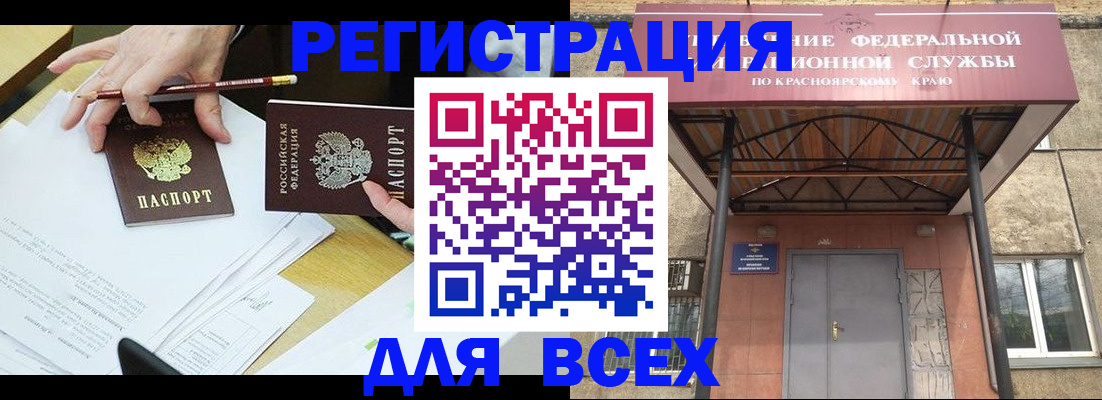 прописка законно в Котельниках